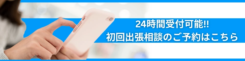 橋本行政書士事務所様　バナー